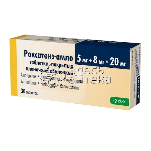 Роксатенз-амло таб. п/п/о 5мг+8мг+20мг, 30 шт #1