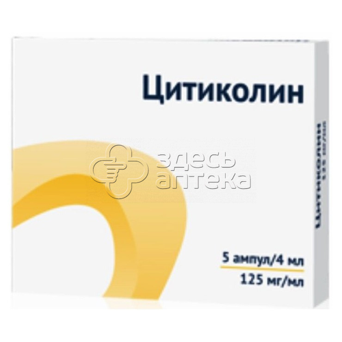 Цитиколин раствор для внутривенного и внутримышечного введения 125 мг/мл, 5 ампул по 4 мл #1