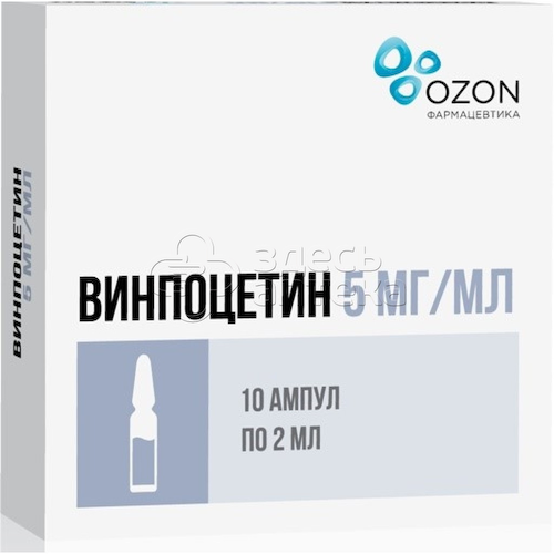 Винпоцетин концентрат для приготовления раствора для инфузий 5мг/мл, 10 ампул по 2мл #1