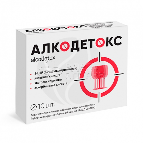 Алкодетокс комплекс от похмелья табл.п.о, 10 шт #1