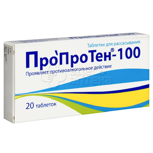 Пропротен-100 для рассасывания таблетки, 20 шт #1