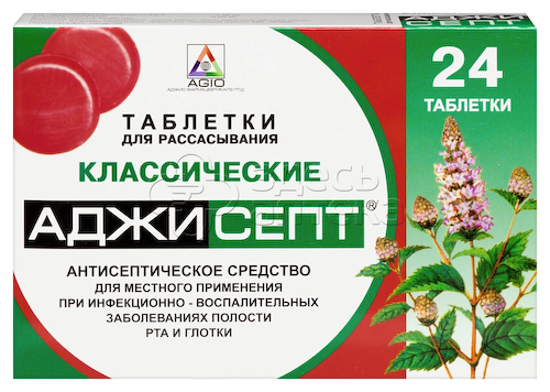 Аджисепт классический для рассасывания таблетки, 24 шт #1
