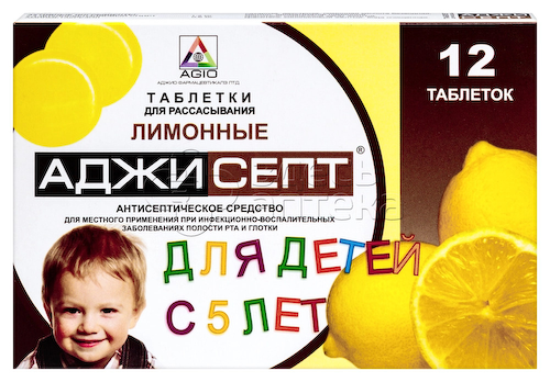Аджисепт лимон для детей для рассасывания таблетки, 12 шт #1