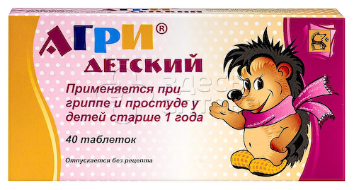 Агри детский таблетки, 40 шт #1