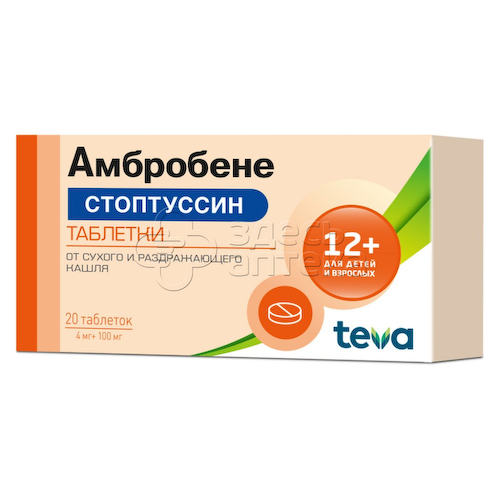 Амбробене Стоптуссин 4мг+100мг, 20 таблеток #1