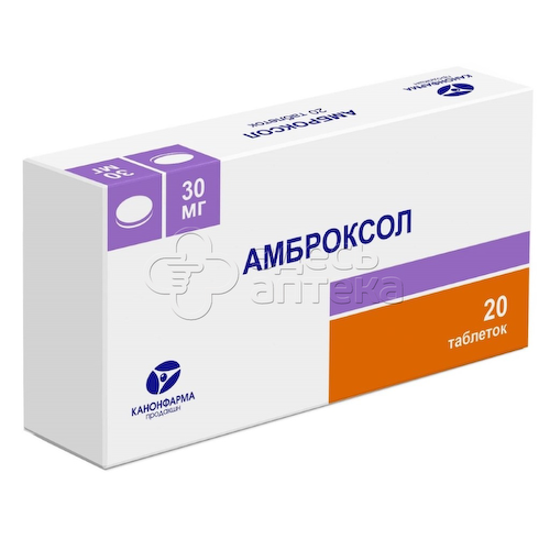 Амброксол 30 мг таблетки, 20 шт #1