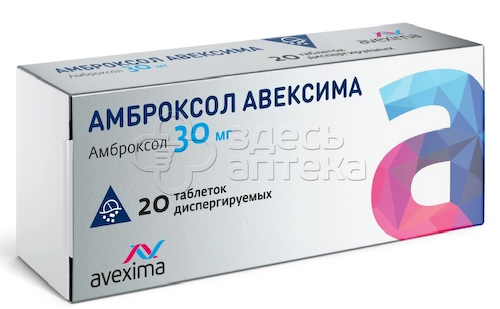 Амброксол Авексима 30 мг диспергируемые таблетки, 20 шт #1