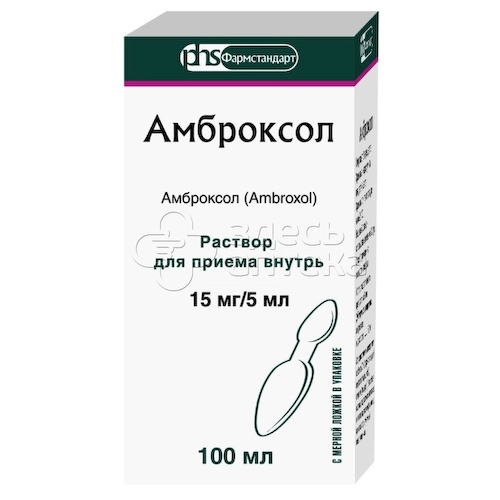 Амброксол р-р д/приема внутрь 15мг/5мл флак. с мерной ложкой, 100 мл #1