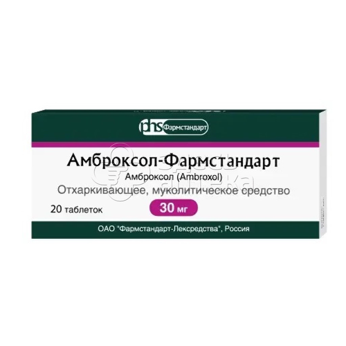 Амброксол табл. 30мг, 20 шт (Фармстандарт) #1
