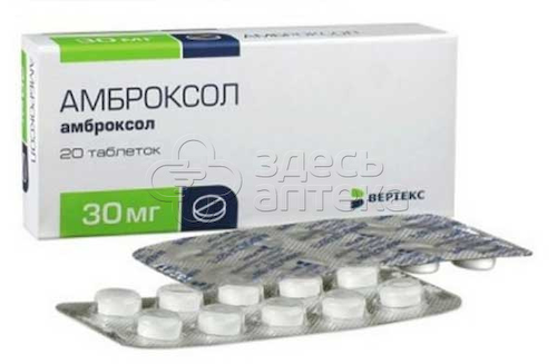 Амброксол Вертекс 30 мг таблетки, 20 шт #1