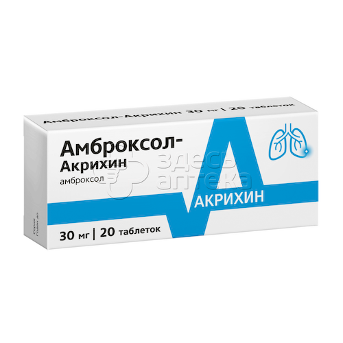 Амброксол-Акрихин, таблетки 30мг, 20шт #1