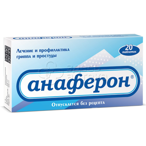 Анаферон для рассасывания таблетки, 20 шт #1