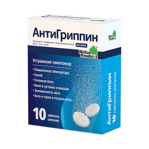 Антигриппин табл. N10 #1