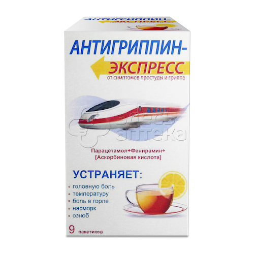 Антигриппин-Экспресс порошок для приготовления раствора для приема внутрь лимонный 13,1г пакетики, 9 шт #1
