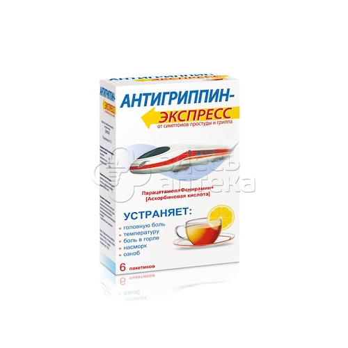 Антигриппин-Экспресс порошок  лимонный 13,1г 6 пакетиков #1