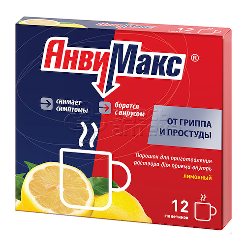 АнвиМакс ЛИМОН, порошок 5г, 12 пакетиков #1
