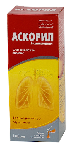 Аскорил Экспекторант, сироп, 100мл #1