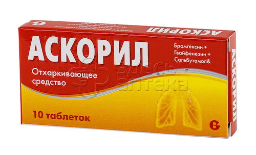 Аскорил экспекторант табл. N10 #1