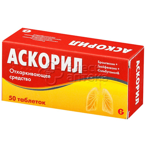 Аскорил, таблетки, 50шт #1
