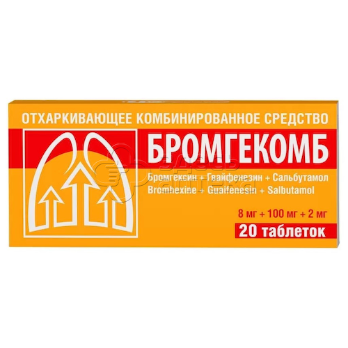 Бромгекомб табл. 8мг+100мг+2мг, 20 шт #1