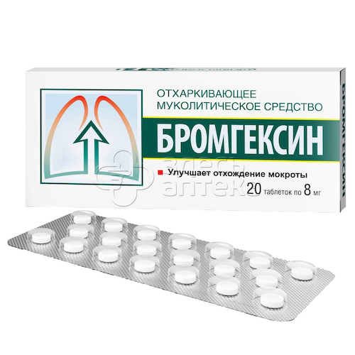 Бромгексин 8 мг таблетки, 20 шт #1