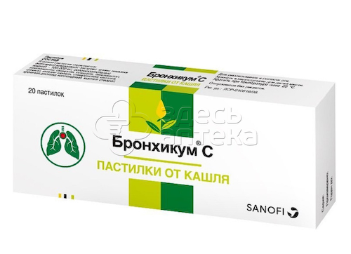 Бронхикум С 100 мг лекарственные пастилки, 20 шт #1