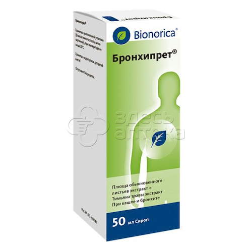 Бронхипрет сироп флакон, 50 мл #1
