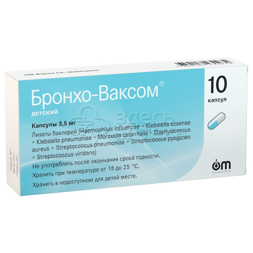Бронхо-Ваксом детский капс. 3,5мг, 10 шт #1