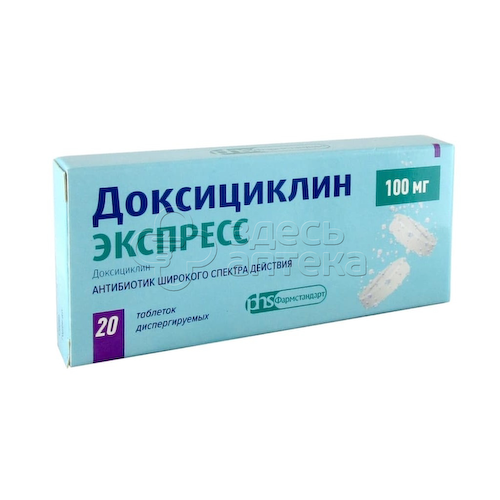 Доксициклин ЭКСПРЕСС табл.дисперг. 100мг, 20 шт (Фармстандарт) #1