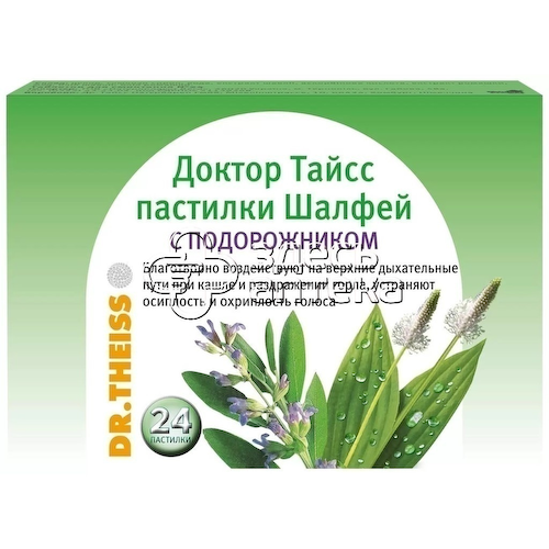 Доктор Тайсс пастилки Шалфей с подорожником, 24 шт #1