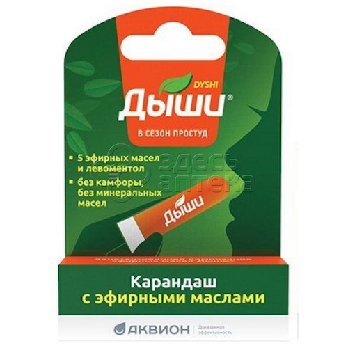 Дыши карандаш с эфирными маслами 1,6мл #1