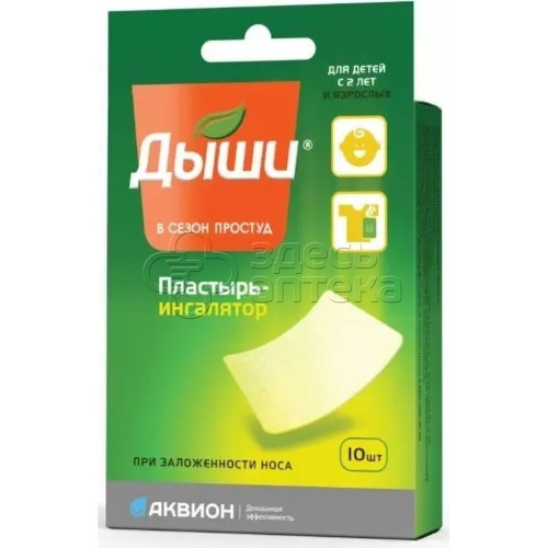 Дыши пластырь-ингалятор мед. 5х6см N10 #1