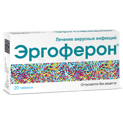 Эргоферон для рассасывания таблетки, 20 шт #1