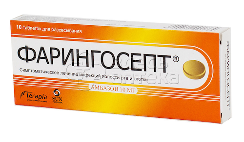 Фарингосепт 10 таблеток для рассасывания #1