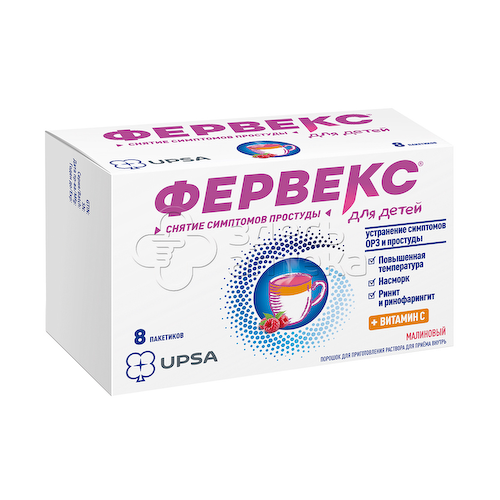 Фервекс для детей малиновый 8 пакетиков #1
