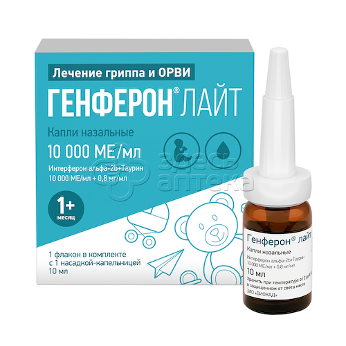 Генферон лайт капли назалн 10000МЕ/мл+0,8мг/мл фл 10мл #1