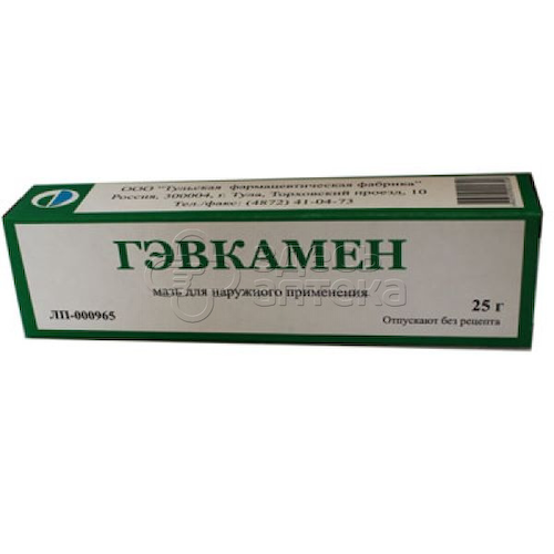 Гэвкамен мазь 25 г, туба алюминиевая, пачка картонная #1