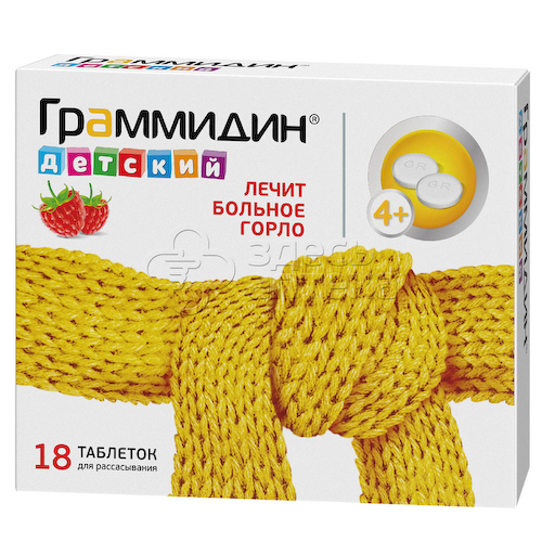 Граммидин детский для рассасывания таблетки, 18 шт #1