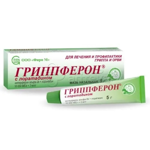 Гриппферон с лоратадином мазь назал 5г #1