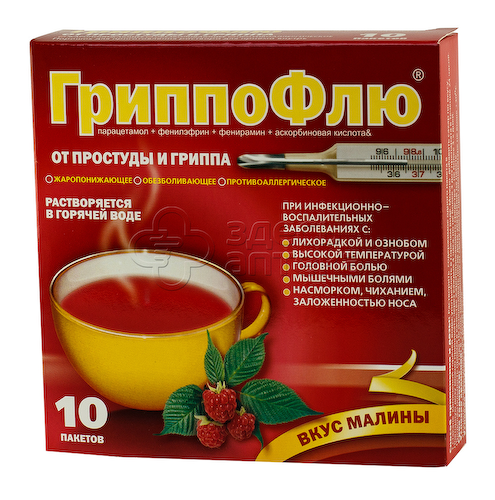 ГриппоФлю со вкусом малины 10 пакетиков #1