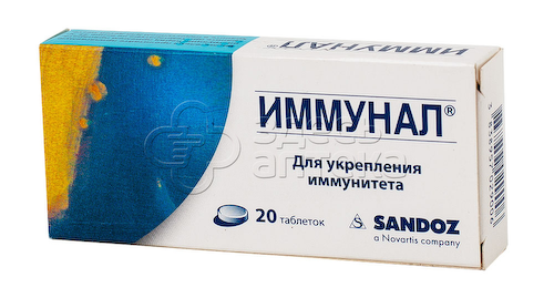 Иммунал табл. N20 #1