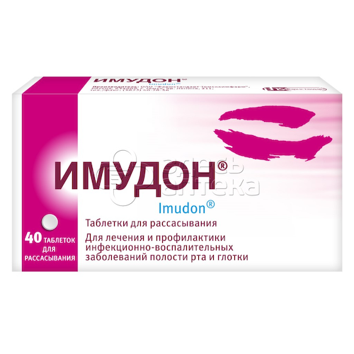 Имудон 40 таблеток для рассасывания #1