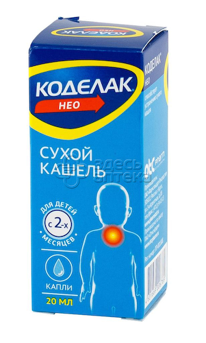 Коделак Нео 0,005/мл капли флакон-капельница, 20 мл #1