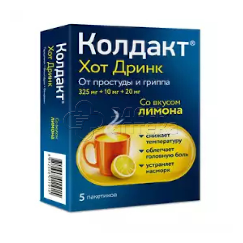 Колдакт Хот Дринк  порошок для приготовления раствора для приема внутрь, лимон 325мг+10мг+20мг 10г пакетики 5 шт #1