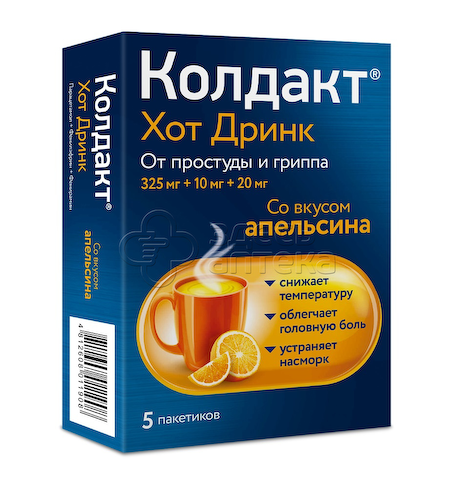 Колдакт Хот Дринк порошок для приготовления раствора для приема внутрь со вкусом апельсина 325 мг+10 мг+20 мг 10г пакетики, 5 шт #1