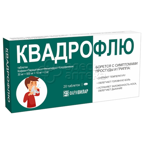Квадрофлю табл.  N20 #1