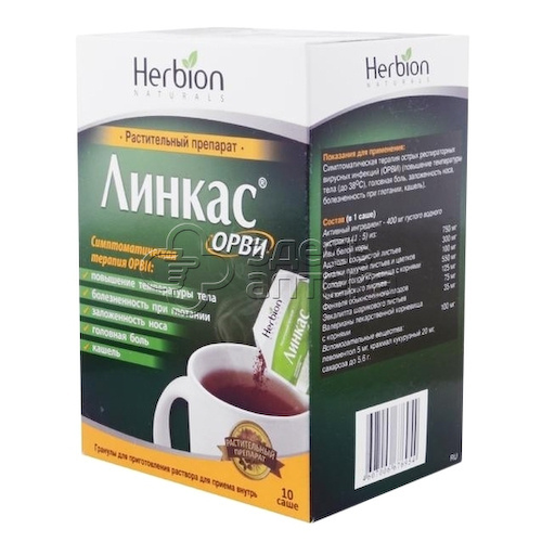 Линкас ОРВИ гран саше 5,6г N10 #1
