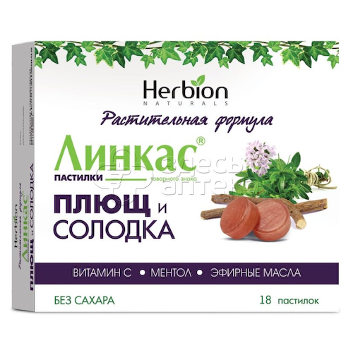 Линкас плющ и солодка пастилки б/сахар 2,5г, 18 шт #1