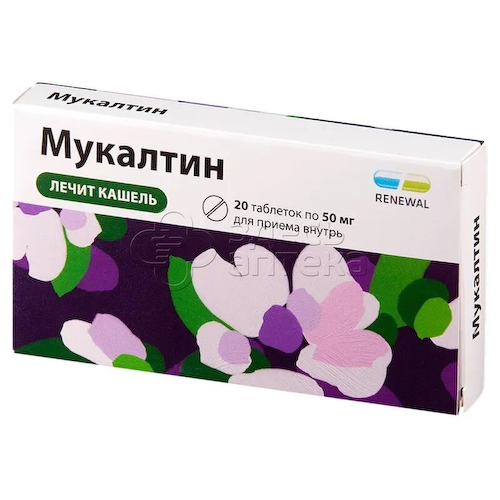 Мукалтин табл. 50мг N20 (Renewal) #1