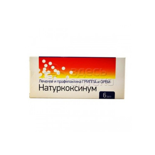 Натуркоксинум гранулы гомеопатические 1г 6доз #1